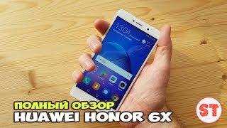 HUAWEI Honor 6X - просто потрясающий смартфон! Полный обзор