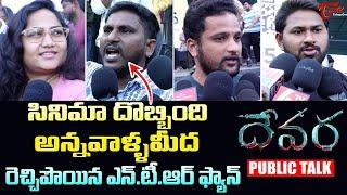 Devara Public Talk from Prasads IMAX | Devara Part1 Genuine Review | NTR | Koratala Siva | TeluguOne