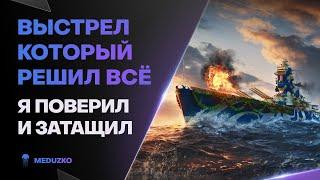 ВЫТАЩИЛ БОЙ ПОСЛЕДНИМ ЗАЛПОМ ● IZUMO - World of Warships