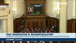 Нардепы поинтересовались у Премьера состоянием дорог