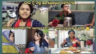 ପ୍ରଥମଥର ରାତିରେ Berhampur ବୁଲାବୁଲି କଲି  || PART 2 #vlog #odia vlog