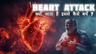 The Heart Attack : reason behind the death of youngster !