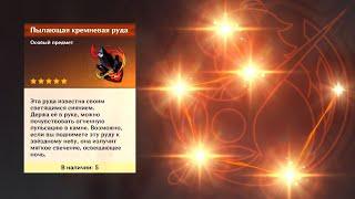 Как исправить (пробудить) созвездия пиро гг в 5.3? Талисман загадочной земли | Genshin Impact