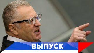 Жириновский: Ближний Восток заполыхал, а спичка в Вашингтоне...!