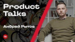 Product talks || Project-менеджер: задачи, навыки и функции в hh