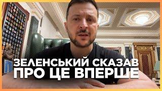 ЭТО что-то новое в УКРАИНЕ! Зеленский заговорил об этом ВПЕРВЫЕ. Вот что изменится в армии