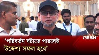 উপদেষ্টার দায়িত্ব পেয়ে পরিবর্তন ঘটানোর আশ্বাস ফারুকীর | Mostofa Sarwar Farooki | Desh TV