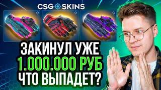 КАК 100% ПОДНЯТЬ НОЖ в КЕЙСАХ CS2!? CSGO-SKINS УНИКАЛЬНАЯ ТАКТИКА на ОТДАЧУ КСГО-СКИНС