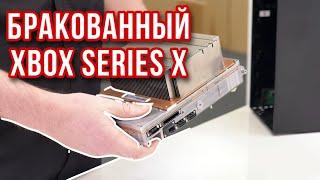 XBOX SERIES X БРАК / РЕШАЮ ПРОБЛЕМУ!