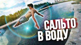 НЕУДАЧНОЕ САЛЬТО С ВЫСОКОГО ПИРСА, СУМАСШЕДШИЕ ПРЫЖКИ В ВОДУ