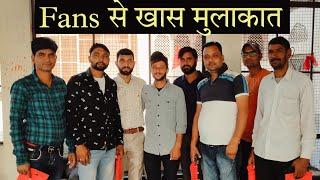 Fans से खास मुलाकात || vlog-12/Daily vlog Fulya Desi vlogger/ Roshan yadav vlog