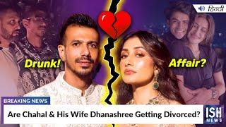 Are Chahal & His Wife Dhanashree Getting Divorced? | ISH News