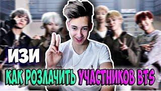 КАК РАЗЛЕЧАТЬ УЧАСТНИКОВ БТС l БОДЯ УЧИТ УЧАСТНИКОВ БТС l K-POP