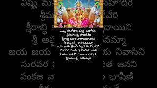 Vishnu Manohari|Lakshmi Devi Songs|#devotionalsongs#bhaktisongstelugu#shortsfeed#trending#lakshmi