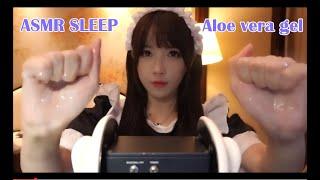 ASMR LUNA 小女巫露娜 ASMR Sleep (No Talking)