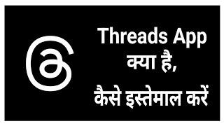 Threads App kya hai | What is Threads App in hindi - KeepLearnNew