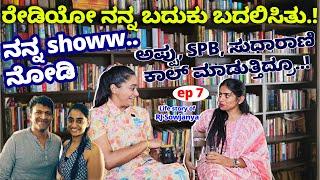 Radio ಬದುಕು ಬದಲಿಸಿತು ! ನನ್ನ ಷೋ ನೋಡಿ ಅಪ್ಪು, SPB, ಸುಧಾರಾಣಿ ಕಾಲ್ ಮಾಡುತ್ತಿದ್ರು -NandiniKL-RJ Sowjanya-7