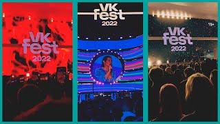 лето  2022 VKFEST  / КОНЦЕРТ PRAHAOH ????  Выступление Иды Галич