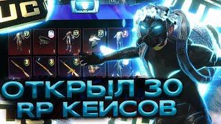 ОТКРЫТЫЕ RP КЕЙСОВ PUBG MOBILE  | НЕ РЕАЛЬНАЯ УДАЧА  | OPEN CASE