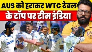 WTC Latest Table World Test Championship in turmoil due to victory over Australia, Team India reache