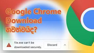 Protecting users from insecure downloads in Google Chrome | Sinhala | SD Official SL