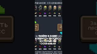 БАГ НА БЕСКОНЕЧНЫЕ ЛЕГЕНДАРНЫЕ РАСТЕНИЯ В Soul Knight 5.0.3