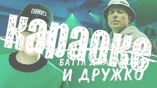 ДЖАРАХОВ И ДРУЖКО - ПОЕЗД ХАЙПА - ТЕКСТ ПЕСНИ - НОВЫЙ КЛИП