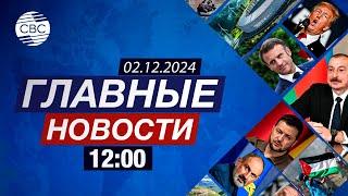 В Грузии растет число пострадавших на митингах | Трамп обвинил Байдена в злоупотреблении властью