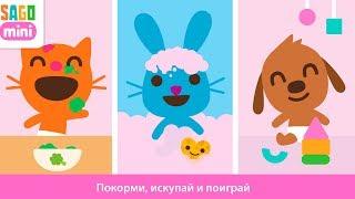 Играем с малышами в игре САГО МИНИ - ухаживаем и кормим