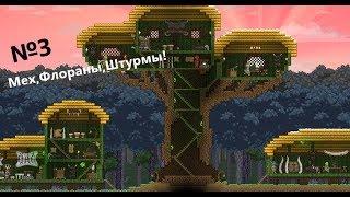 Проходим Starbound #3 Мех,Флораны,Штурмы!