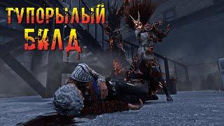 Забавный Билд на Рин | Дух | Dead by daylight