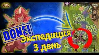 AFK ARENA - Экспедиция в бездну#3 | Сатрана, Error 599, Прокачка, Рейтинг !