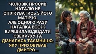 Чоловік казав, що відвідує матір, а насправді...