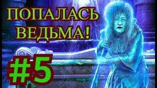 Lost Lands 4 The Wanderer. Затерянные земли 4 Прохождение игры С КОММЕНТИРОВАНИЕМ #5