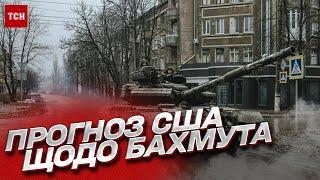  Білий дім спрогнозував розвиток війни у разі захоплення Бахмута