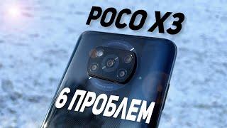 POCO X3 ОБЗОР ПРОБЛЕМ ПОСЛЕ 3 МЕСЯЦЕВ! ПОСМОТРИ ПЕРЕД ПОКУПКОЙ! 6 МИНУСОВ С КОТОРЫМИ Я СТОЛКНУЛСЯ