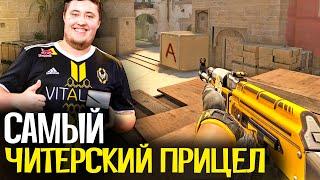 ИГРАЮ С ЧИТЕРСКИМ ПРИЦЕЛОМ ZYWOO В CS:GO