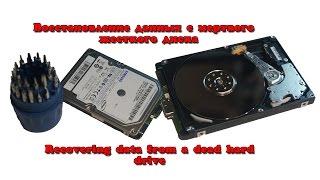 Восстановление данных с мертвого HDD Recoverry data