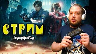 Начало | Resident Evil 2 прохождение | Resident Evil 2 стрим | №1