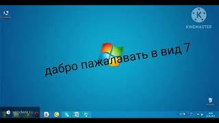 смешные ошибки windows часть 1 (РОФЛНЫЙ ВЫПУСК)