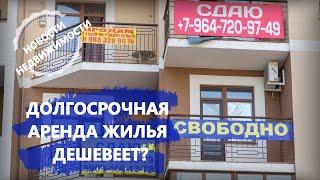 Где в 2022 году сильнее всего подешевела аренда жилья?