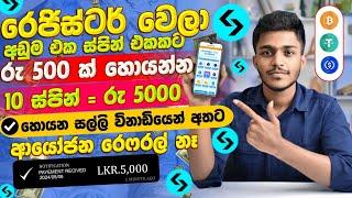 online job sinhala - online job at home sinhala - E money sinhala - Bitget wallet sinhala