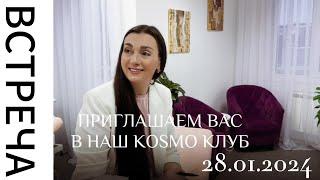 Космо Клуб и Эс Класс Клиник: идеальная симфония красоты в деталях