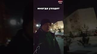 Уйти, чтобы... Доброе утро! Хорошего дня. #добро #позитив #мотивация #выбор #юмор
