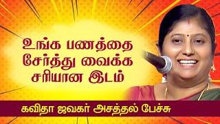 Kavitha Jawahar latest Speech | Vetriyin Vazhi