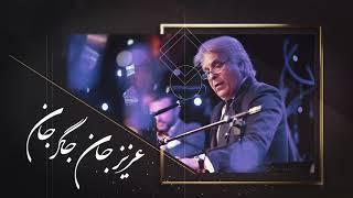 Haider Salim – Aziz Jan Jigar Jan Live  - آهنگ مست حیدر سلیم – عزیزجان جگرجان