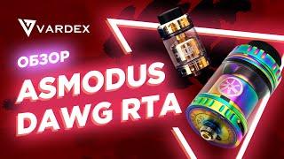 Обслуживаемый атомайзер Asmodus Dawg RTA