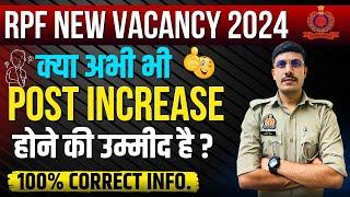 RPF New Recruitment 2024 | RPF Constable & SI Post Increase 2024 | RPF Constable & SI Exam Date 2024