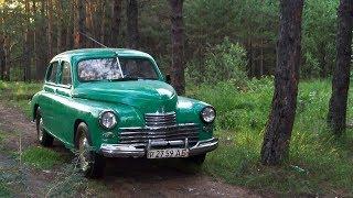 GAZ car M-20 "Pobeda", 1955, USSR