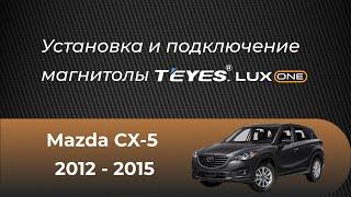 Установка магнитолы TEYES Lux One на Mazda CX-5 (2012-2015)